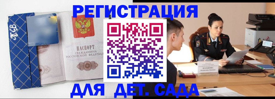 временная регистрация купить в Богдановиче