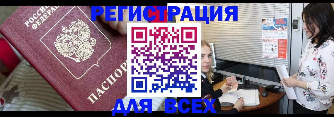 прописка в квартире в Богдановиче