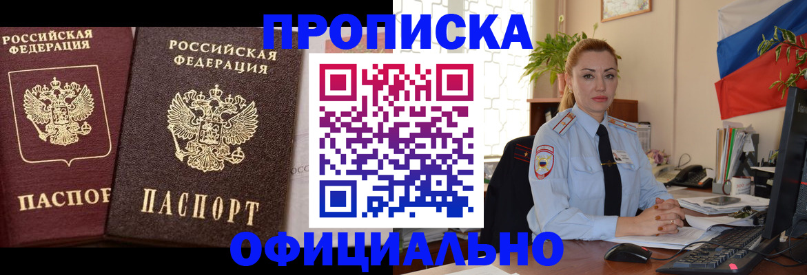 прописка регистрация в Богдановиче