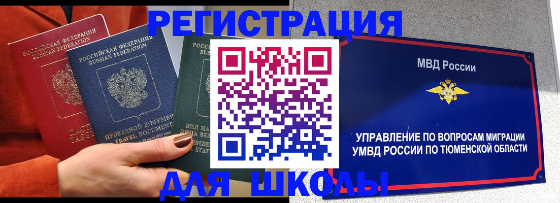 временная регистрация законно в Богдановиче