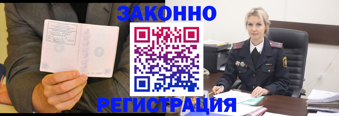 временная регистрация в Богдановиче