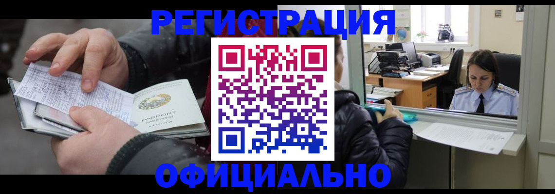 временная регистрация поиск в Богдановиче