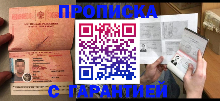 прописка от собственника в Богдановиче