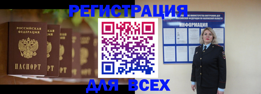 прописка для работы в Богдановиче