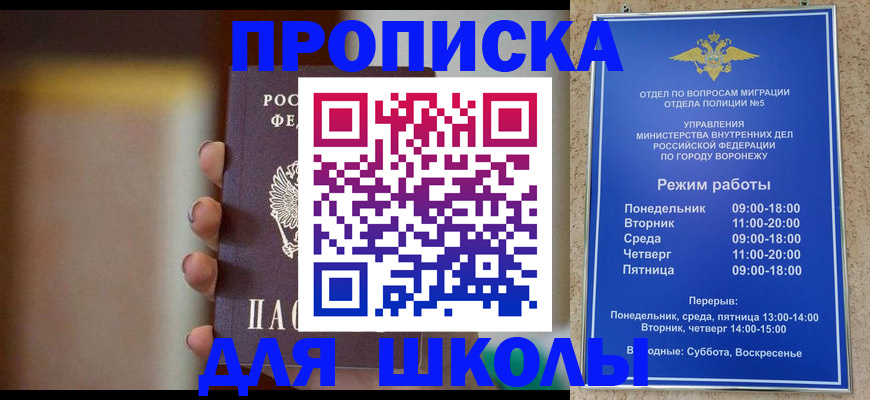 прописка ребенка в Богдановиче