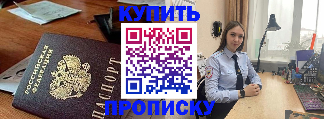 прописка в Богдановиче