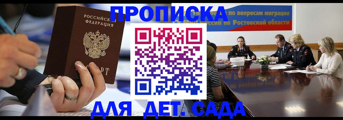 прописка в Богдановиче